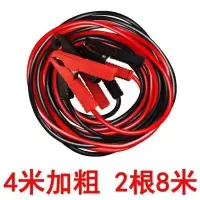 过江龙汽车用打火线充电接救援电瓶搭火线搭车电线宝夹子纯铜加粗 全包夹4米防冻加粗 轿车越野车