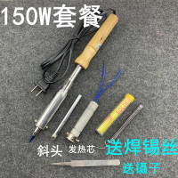 施力特大功率木柄电烙铁30W40W60W80W100W150W发热芯送焊锡丝镊子 150W木柄尖头+发热芯+斜头+镊子