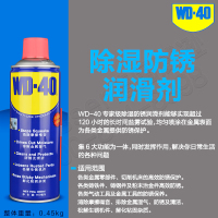 wd40除锈神器金属去锈润滑剂锈迹强力清洗剂wd-40防锈油螺丝松动 400ml金属防锈润滑剂(2瓶优惠装)