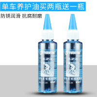 防锈自行车润滑油链条油山地车前叉油单车链子油机油公路车保养油 润滑油两瓶送一瓶[共3瓶]