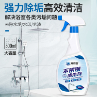 不锈钢清洁剂家用厨房厕所卫生间地漏去污垢强力清洗浴室玻璃水垢