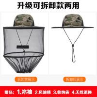 户外防蚊帽子男士防晒钓鱼帽夜钓透气遮脸网纱面罩防虫养蜂防蜂帽 绿花迷彩[可拆卸升级款] 均码