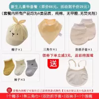 0一3新生婴儿儿帽子鸭舌帽初生夏季薄款胎帽春秋季夏天外出遮阳帽 【精】新生儿豪华套餐（纯棉7件套）【80%暖妈的选择】