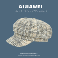 格子网红毛呢八角帽子女圆脸英伦韩版潮秋冬复古百搭显脸小贝雷帽 米色 可调节（56-58cm）