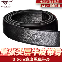 七匹狼男士真皮自动扣皮带韩版休闲潮牛皮青年腰带自动扣商务裤带 3.5光带头层牛皮