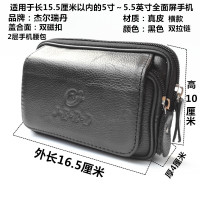 新款男穿皮带手机包腰包6.4寸帆布老人机腰间手机套横竖款挂腰包 20真皮 5.5寸黑色