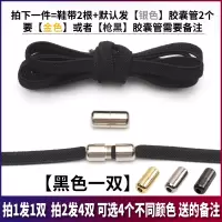 免系儿童松紧AJ鞋带懒人鞋带扣免绑系成人男空军一号弹性扁鞋带 黑色[1双]