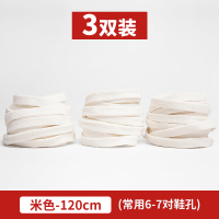 适配男女匡威1970s高帮低帮vans帆布鞋带原装纯棉扁平米白色黑色 3双装-纯棉米色120cm