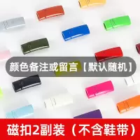 鞋带扣懒人金属磁力扣男女弹力松紧儿童鞋带绳免绑免系鞋带固定器 磁扣2副装(不含鞋带)颜色备注或留言