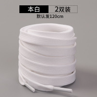 百搭鞋带女ins潮小白鞋帆布鞋aj1白色鞋带扁平纯白彩色紫色鞋带绳 本白(2双装)