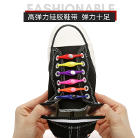 鞋带扣懒人松紧AJ免系免绑成人儿童硅胶弹力运动小白鞋免系鞋带绳 收藏+加购购物车【买二送一】儿童成人通用[此项勿拍] 均