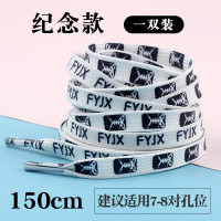 男女韩版百搭小白鞋帆布鞋彩色彩虹鞋带扁五彩七彩渐变色潮流个性 FYJX品牌纪念款-1.5米