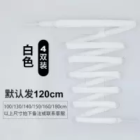 运动鞋鞋带男跑步球鞋休闲aj1圆彩蓝灰红黑色白色篮球李宁鞋带绳 白色(120cm/4双) 均码