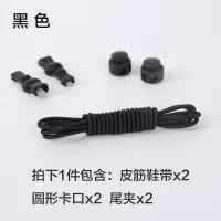 coolnice男女弹力弹性圆鞋带绳儿童防掉松紧免绑免系懒人鞋带扣 黑色