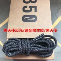椰子350v2鞋带黑生胶满天星天使麻布脏橙亚麻黄yeezy反光原装品质 黑天使反光/适配黑生胶/黑天使