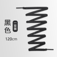 适配斯凯奇熊猫鞋鞋带绳原装男女半圆形黑白色运动鞋带老爹鞋专用 黑色120cm[一双装]