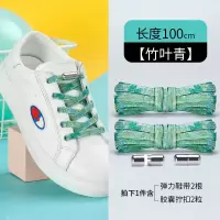 懒人鞋带固定器免系松紧弹力扁免绑童鞋马丁靴儿童鞋带绳锁紧扣 竹叶青