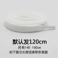 白色鞋带双层加厚扁宽休闲鞋板鞋运动鞋鞋带男女红黑色彩色百搭 白色