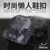 买2送1运动鞋鞋带扣 固定器免系鞋带扣系鞋带神器懒人儿童鞋带扣 黑色透明(一对)