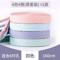 适配AJ1空军一号鞋带男扁四色果冻鸳鸯ins女彩色小白鞋带运动潮流 4色4根装-160cm