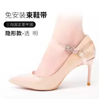 透明隐形高跟鞋带子防掉带鞋带扣绑带固定鞋带防掉跟神器束鞋带女 2双装(三向固定透明款)