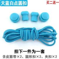 鞋绳自动系鞋带鞋神器小学生儿童鞋男女童猪鼻扣足球鞋百搭少女 天蓝色