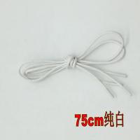 75cm高档纯棉打蜡鞋带圆细防水工装鞋短靴正装商务皮鞋鞋带彩色 白色