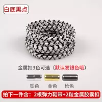 懒人鞋带扣固定器儿童免系松紧鞋带男女小白鞋布鞋勉绑鞋带锁紧扣 白底黑点