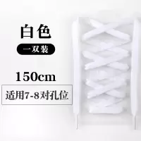 1.5米高帮帆布鞋鞋带板鞋运动篮球鞋男女鞋带扁黑白彩色鞋带绳. 扁平-1.5米-白色