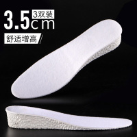 2双 正高爆米花boost内增高鞋垫男女aj1运动减震马丁靴专用增高垫 [3双装]boost高弹减震增高3.5cm 35