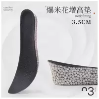 硅胶爆米花内增高鞋垫男女舒适加厚减震运动鞋全垫不累脚软boost BOOST爆米花[3.5cm]黑色 35