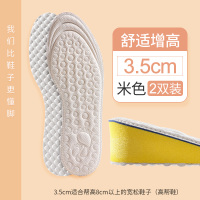 2双 隐形内增高鞋垫男加厚软底舒适马丁靴运动吸汗防臭增高垫女士 轻盈舒适--[2双装]米色3.5cm 35