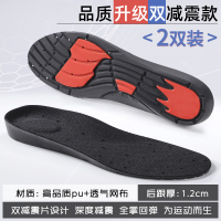 南极人2双 螺母运动鞋垫男女运动减震吸汗防臭软底舒适篮球内增高 [2双]减震升级软弹款丨红黑双减震 39