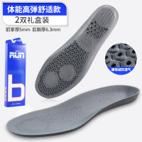 运动鞋垫男女吸汗防臭透气加厚减震篮球超软底舒适久站不累内增高 [2双]体能高弹舒适款 37