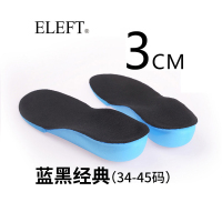 ELEFT增高鞋垫女男士内增高垫软运动鞋透气加厚舒适鞋垫全垫2CM 蓝黑经典3CM