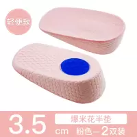 boost隐形内增高鞋垫女运动增高鞋垫男爆米花增高半垫轻便舒适2双 爆米花半垫【2双粉色 3.5cm】