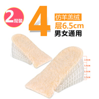 2双内增高鞋垫半垫男士女式隐形增高鞋垫隐型增高垫神器硅胶舒适 2双】4层仿羊羔绒6.5cm 均码