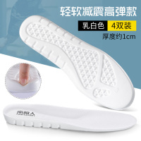 南极人 超软运动鞋垫男乳胶减震软底舒适吸汗防臭硅胶内增高垫女 [4双装]轻软质软轻弹减震-乳白色 36