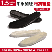 内增高鞋垫女加厚全垫男式3舒适运动减震防滑透气不变形2 4 5 6cm 1.5毛绒黑色、白色 留言号码颜色 34