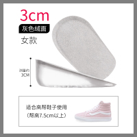 兽皮大王 硅胶内增高鞋垫女柔软减震运动隐形半垫增高鞋垫男式3cm 灰色面3cm【女款】（买1送1共2双） 其它尺码