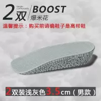顺丰空运 高弹缓震耐磨运动boost增高鞋垫内增高鞋垫隐形全垫 【2双】灰色-3.5cm-足弓支撑款（男款） 均码