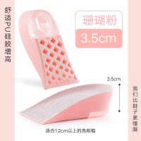 2双 隐形内增高鞋垫女半垫硅胶软底舒适马丁靴增高神器隐型半码垫 [2双]珊瑚粉色3.5cm