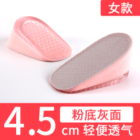舒适硅胶内增高鞋垫女半垫帆布鞋隐形增高垫男士减震运动鞋2345cm 粉底灰面-女-4.5cm 其它尺码