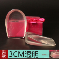 硅胶内增高鞋垫女半垫不累脚透明隐形舒适运动鞋增高神器增高垫男 [2双]3cm男款