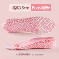 boost内增高鞋垫全垫男女隐形神器增高垫舒适不累脚马丁靴专用aj1 boost增高3.5cm 樱花粉 35