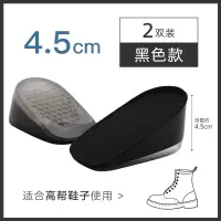 内增高鞋垫女隐形硅胶后跟垫半垫网红增高神器男士仿生[两双装] 硅胶黑面[女2双 4.5cm]