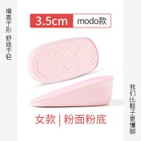 增高鞋垫女半垫舒适隐形增高神器运动鞋帆布鞋内增高垫男1/2/3cm modo轻盈软款3.5cm[2双装]-粉色女款