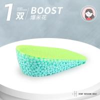 迈高乐 气垫内增高鞋垫舒适隐形增高boost爆米花神器半垫不累脚软 【全Boost款】薄荷绿-3cm〖2双〗 均码