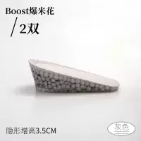 芯迈senthmetic爆米花BOOST内增高鞋垫男女隐形增高神器增高半垫 灰色3.5cm(两双) 其它尺码