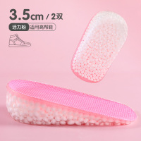 增高鞋垫女马丁靴专用隐形硅胶增高垫男不累脚boost内增高垫邦尼 [2双]增高3.5cm 活力粉 均码